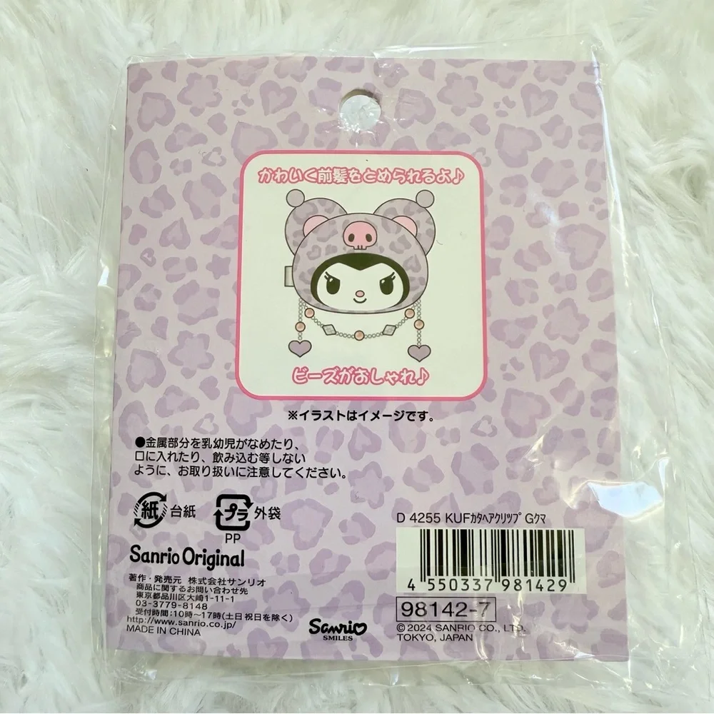 Sanrio brand new